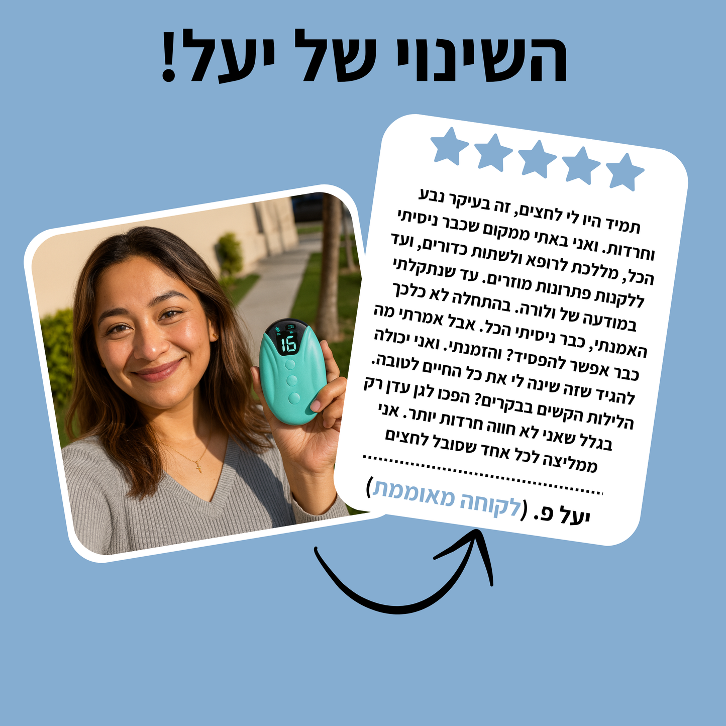 1+1 על הRelaxPRO!