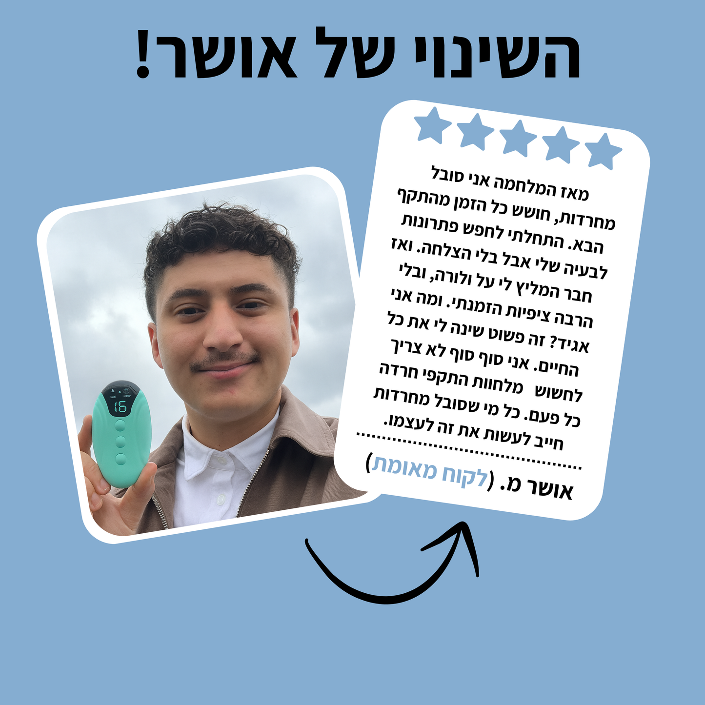 1+1 על הRelaxPRO!