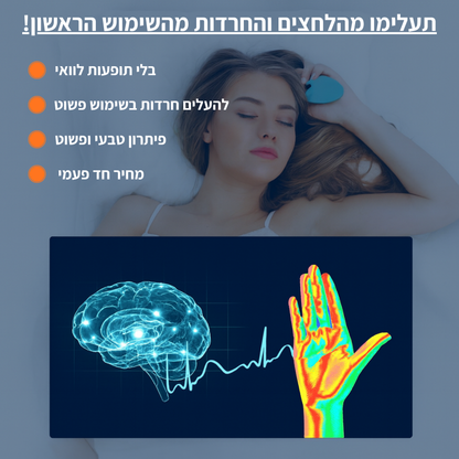 1+1 על הRelaxPRO!