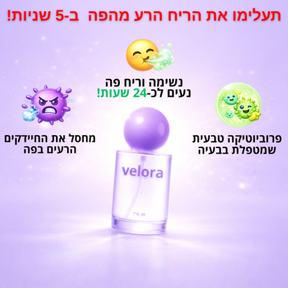 מארז לריח טוב מהפה 24/7