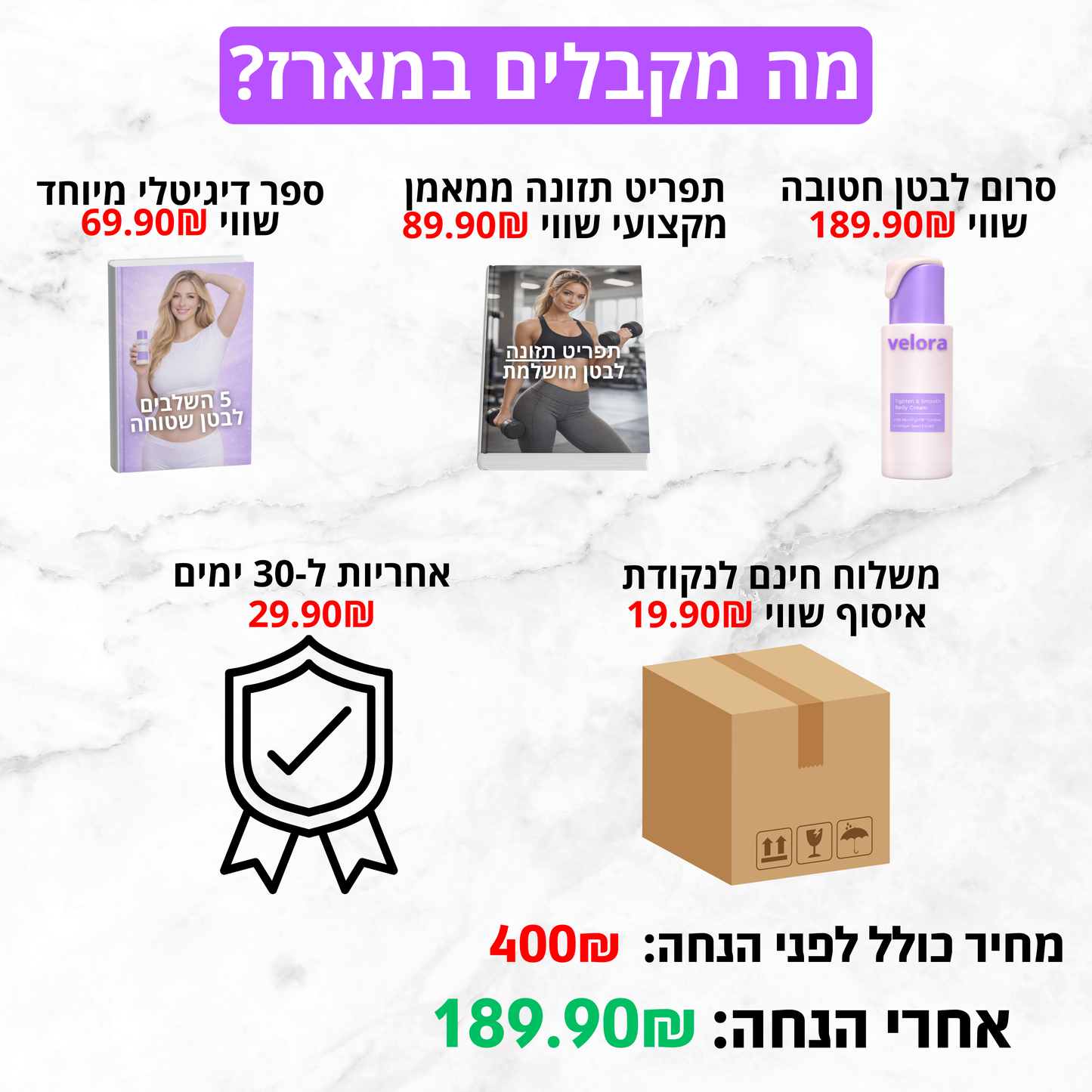 המארז לבטן חטובה וסקסית